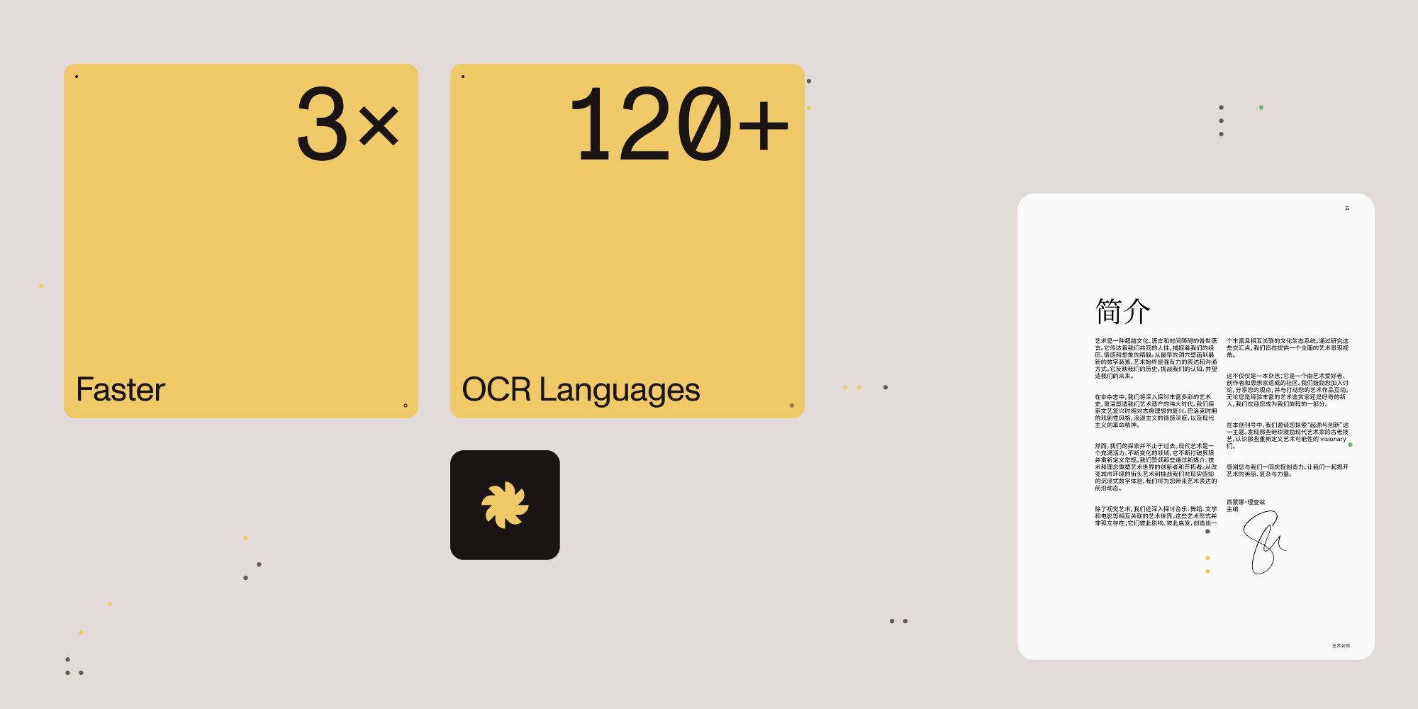 Visual highlighting Document Engine’s key improvements: two yellow cards showing '3x Faster' and '120+ OCR Languages', with a dark badge featuring Nutrient’s icon below them, alongside a document sample displaying Chinese text with the title '简介' (Introduction) demonstrating multilingual OCR capabilities